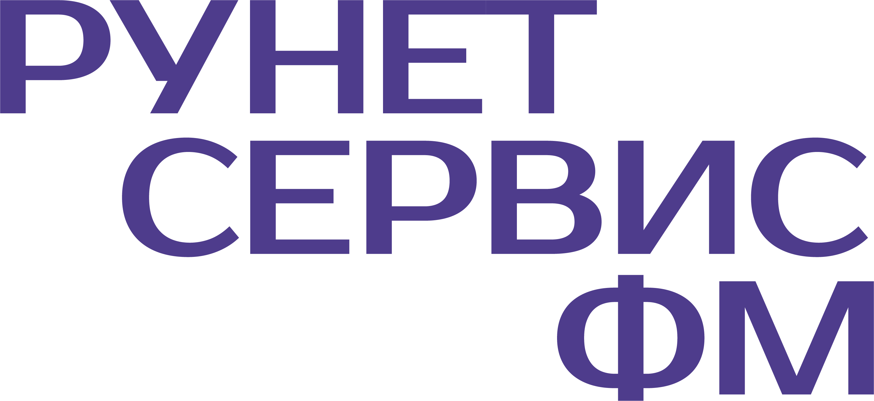 Рунет Сервис ФМ